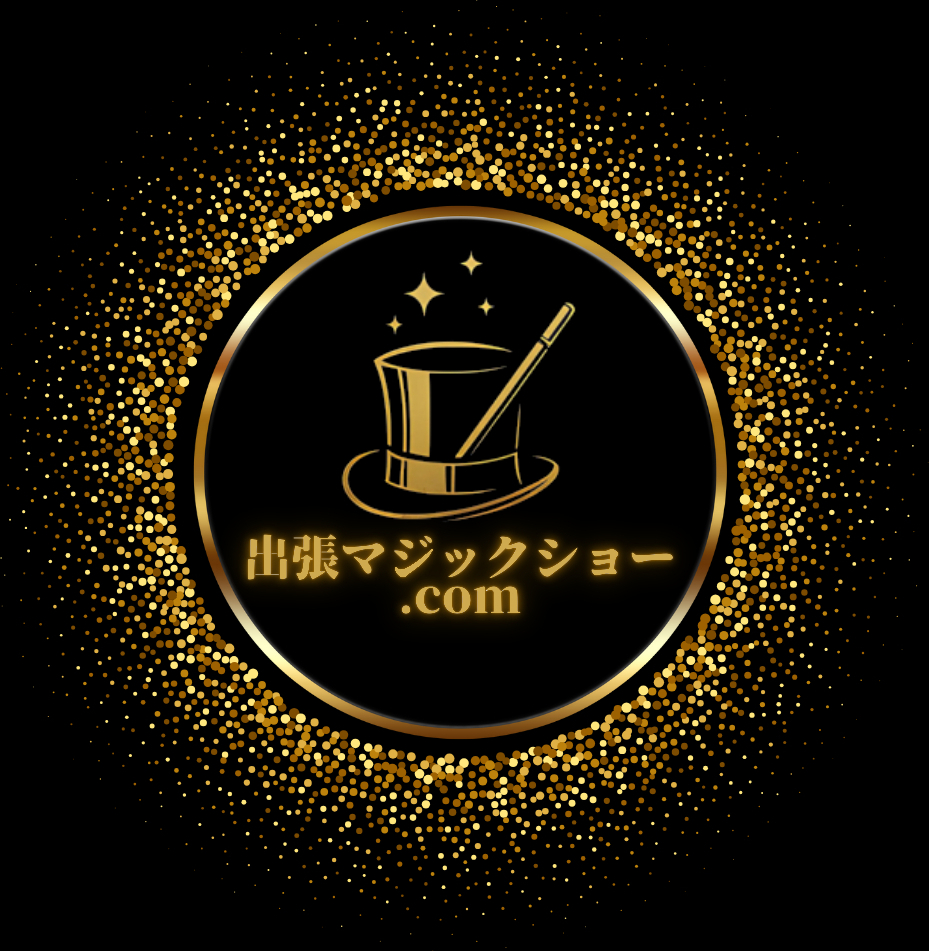 出張マジックショー.com